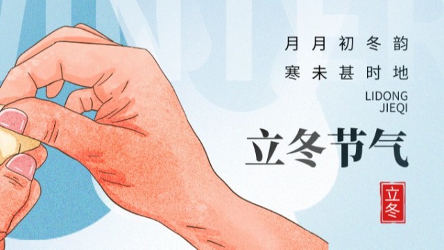 立冬,云顶国际医疗以专业为健康 “破冰”