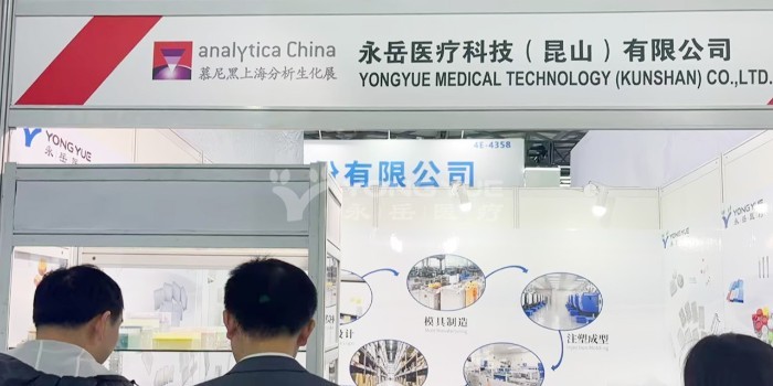 展会现场 | 探云顶国际展，析医科前沿