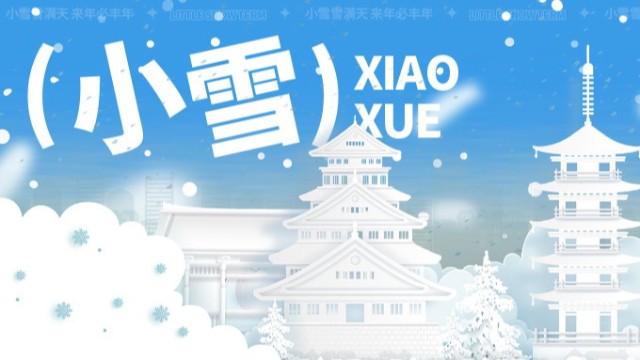 小雪临，云顶国际医疗：寒季健康守护不打烊
