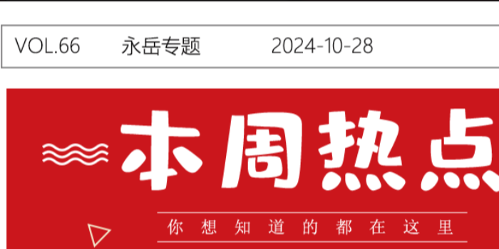 云顶国际医疗：月度荣耀，砥砺前行